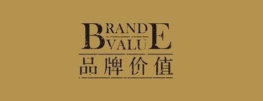 品牌设计公司应向罗马学习,像雅典那样考虑