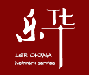 乐华网络-专业网络服务提供商
