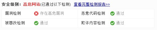 <a href='http://www.leseo.net' target='_blank'>网站建设</a>安全
